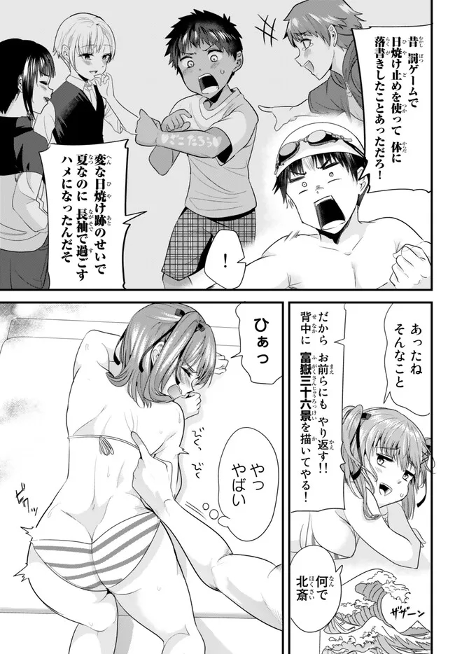 地元のいじめっ子達に仕返ししようとしたら、別の戦いが始まった。 第17話 - Page 11