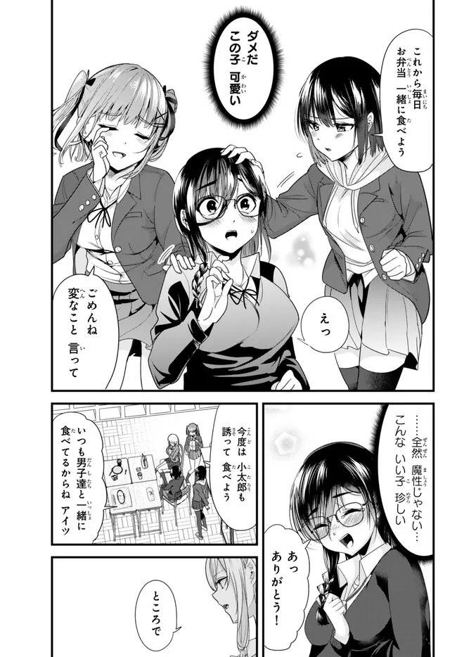 地元のいじめっ子達に仕返ししようとしたら、別の戦いが始まった。 第19.2話 - Page 4