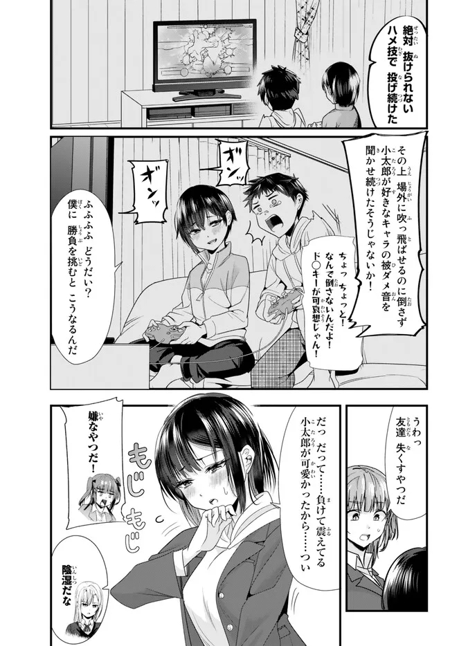 地元のいじめっ子達に仕返ししようとしたら、別の戦いが始まった。 第2話 - Page 3