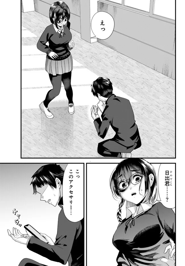 地元のいじめっ子達に仕返ししようとしたら、別の戦いが始まった。 第20.1話 - Page 1