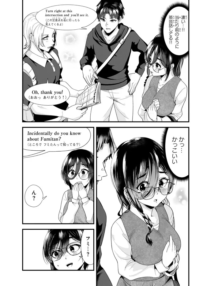 地元のいじめっ子達に仕返ししようとしたら、別の戦いが始まった。 第20.1話 - Page 9