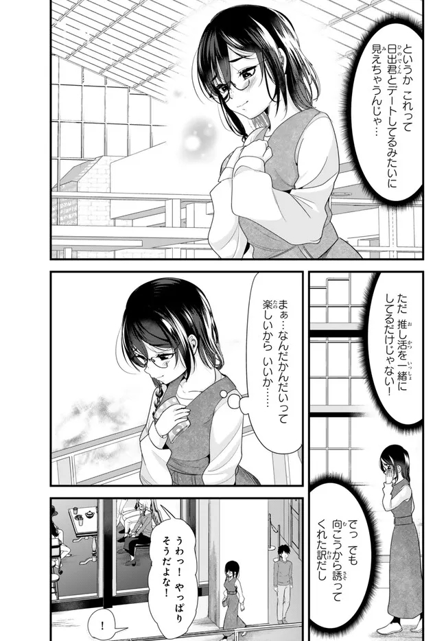 地元のいじめっ子達に仕返ししようとしたら、別の戦いが始まった。 第21話 - Page 10