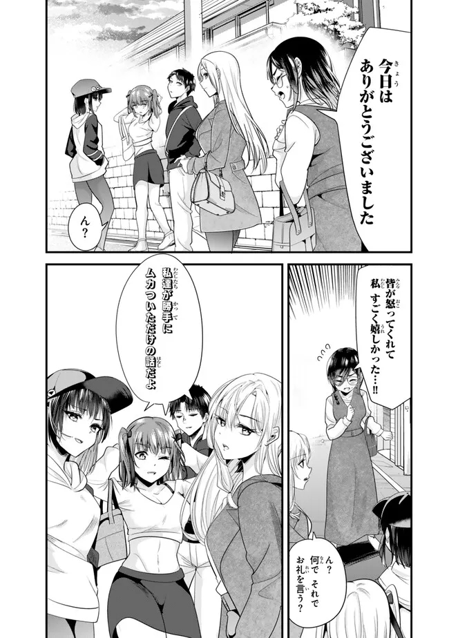 地元のいじめっ子達に仕返ししようとしたら、別の戦いが始まった。 第22.2話 - Page 13