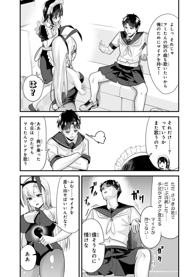 地元のいじめっ子達に仕返ししようとしたら、別の戦いが始まった。 第23.2話 - Page 7