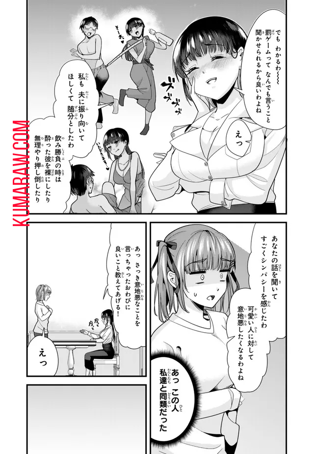 地元のいじめっ子達に仕返ししようとしたら、別の戦いが始まった。 第25話 - Page 11