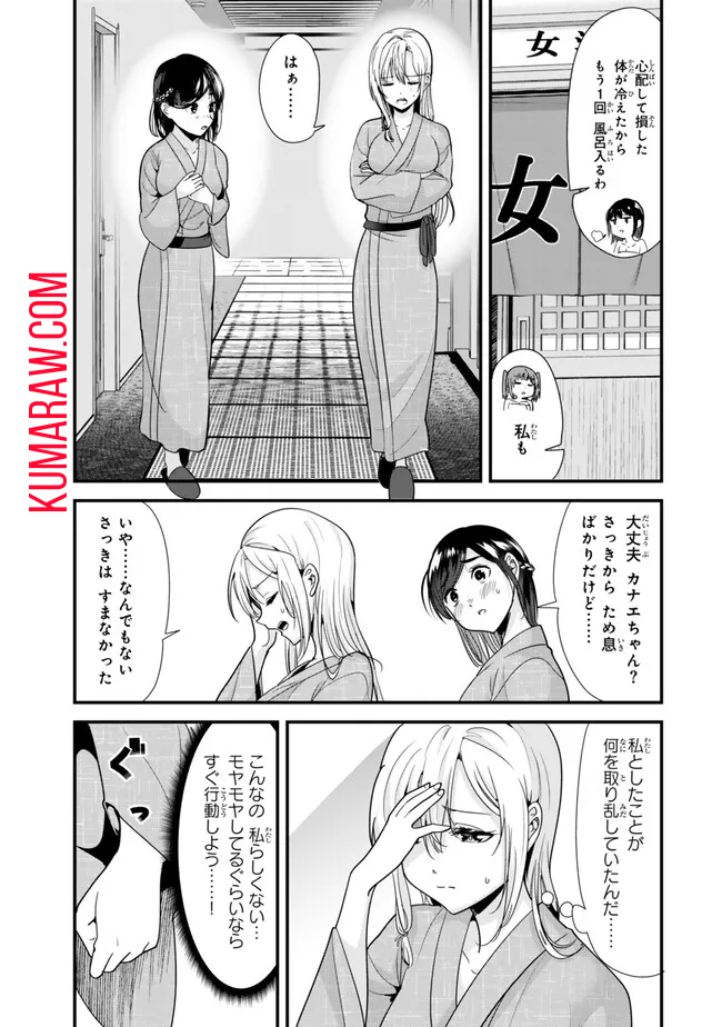 地元のいじめっ子達に仕返ししようとしたら、別の戦いが始まった。 第27.2話 - Page 7