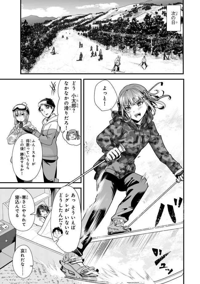 地元のいじめっ子達に仕返ししようとしたら、別の戦いが始まった。 第28.1話 - Page 5