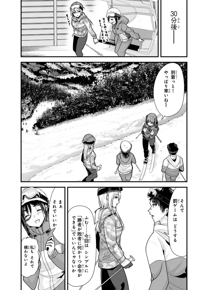 地元のいじめっ子達に仕返ししようとしたら、別の戦いが始まった。 第28.1話 - Page 10