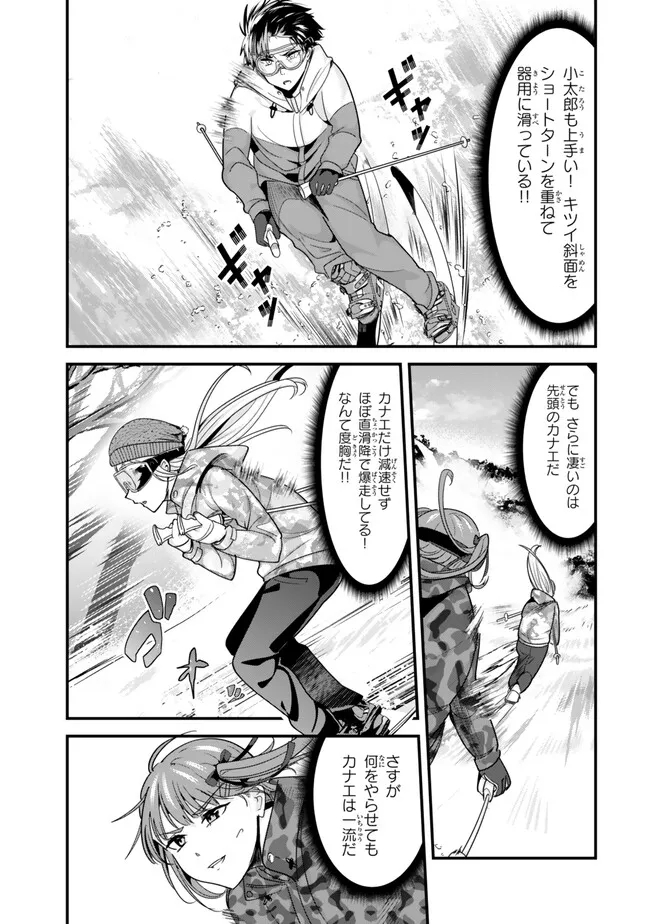 地元のいじめっ子達に仕返ししようとしたら、別の戦いが始まった。 第28.1話 - Page 16