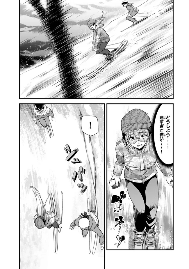 地元のいじめっ子達に仕返ししようとしたら、別の戦いが始まった。 第29話 - Page 1