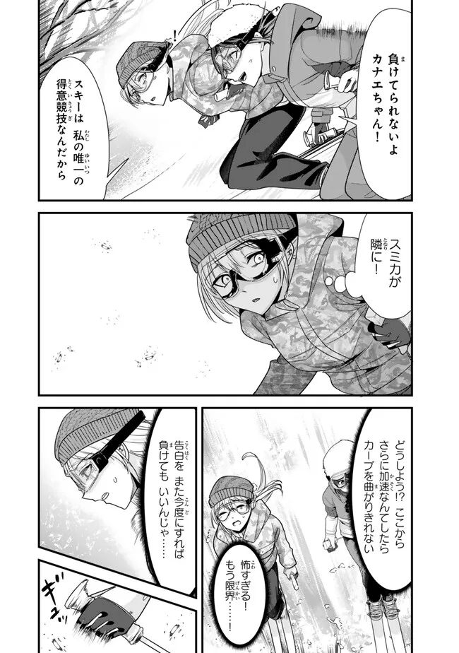 地元のいじめっ子達に仕返ししようとしたら、別の戦いが始まった。 第29話 - Page 2