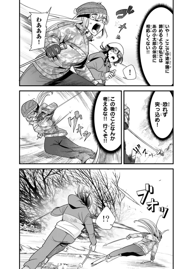 地元のいじめっ子達に仕返ししようとしたら、別の戦いが始まった。 第29話 - Page 3