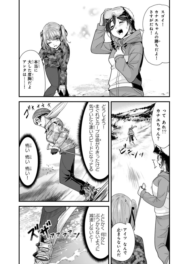 地元のいじめっ子達に仕返ししようとしたら、別の戦いが始まった。 第29話 - Page 6