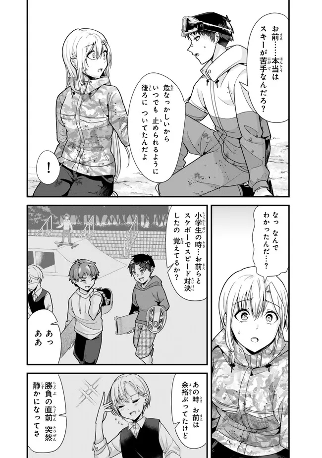 地元のいじめっ子達に仕返ししようとしたら、別の戦いが始まった。 第29話 - Page 11