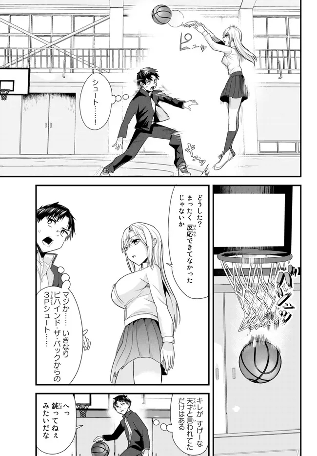 地元のいじめっ子達に仕返ししようとしたら、別の戦いが始まった。 第3話 - Page 10