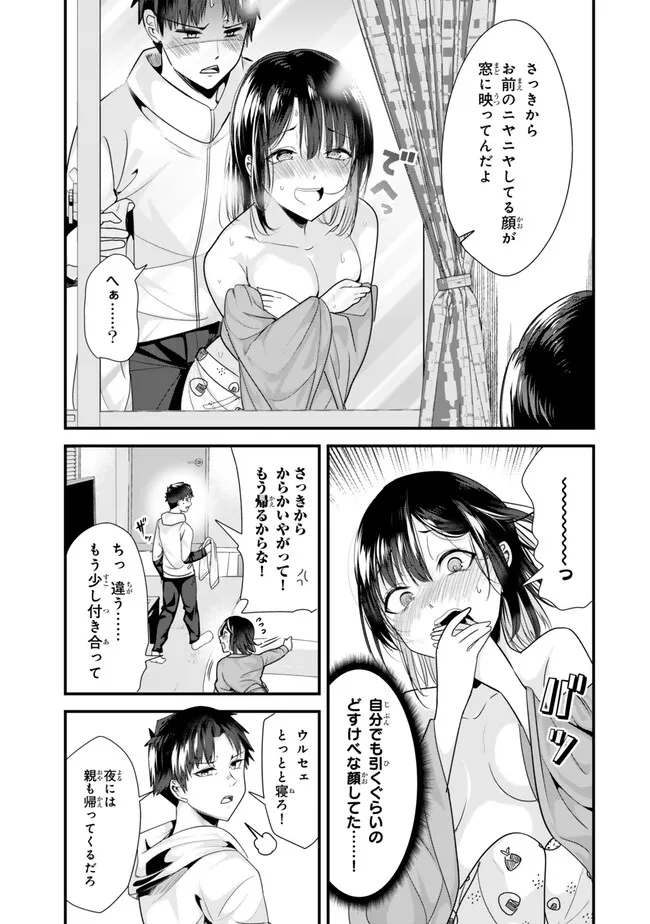 地元のいじめっ子達に仕返ししようとしたら、別の戦いが始まった。 第31話 - Page 12