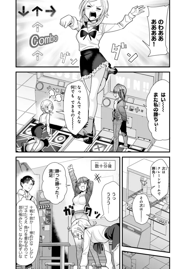 地元のいじめっ子達に仕返ししようとしたら、別の戦いが始まった。 第35.1話 - Page 6