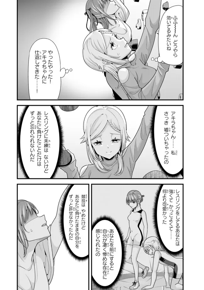 地元のいじめっ子達に仕返ししようとしたら、別の戦いが始まった。 第35.2話 - Page 6