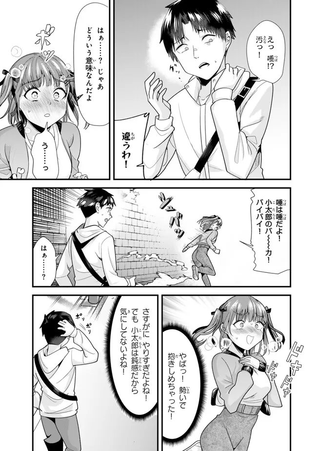 地元のいじめっ子達に仕返ししようとしたら、別の戦いが始まった。 第36話 - Page 8