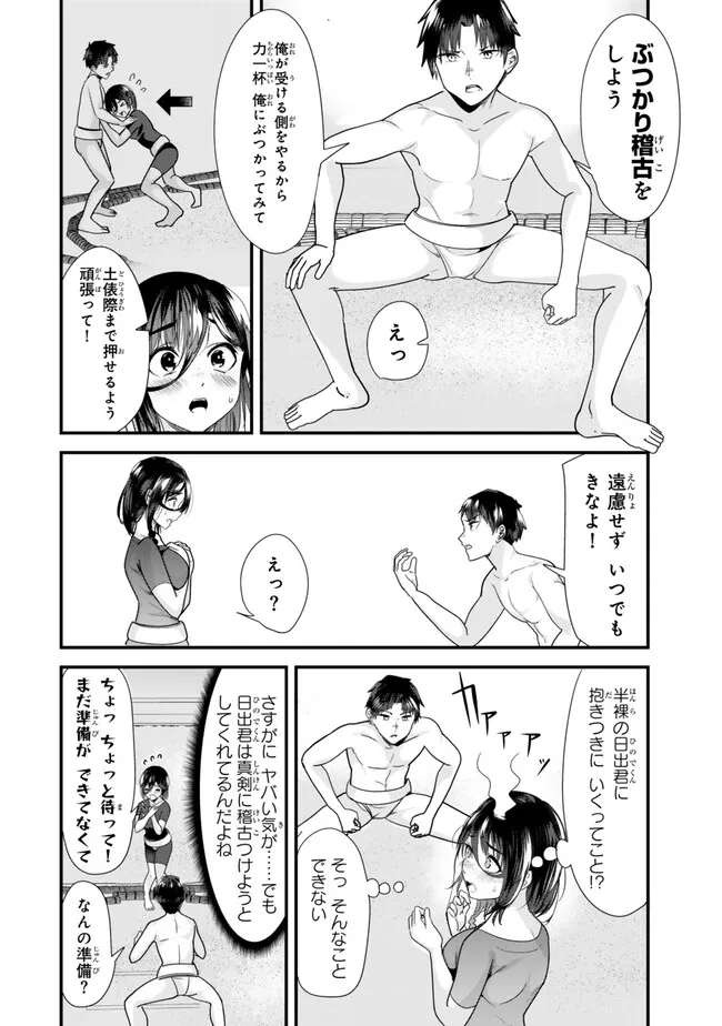 地元のいじめっ子達に仕返ししようとしたら、別の戦いが始まった。 第37.1話 - Page 7