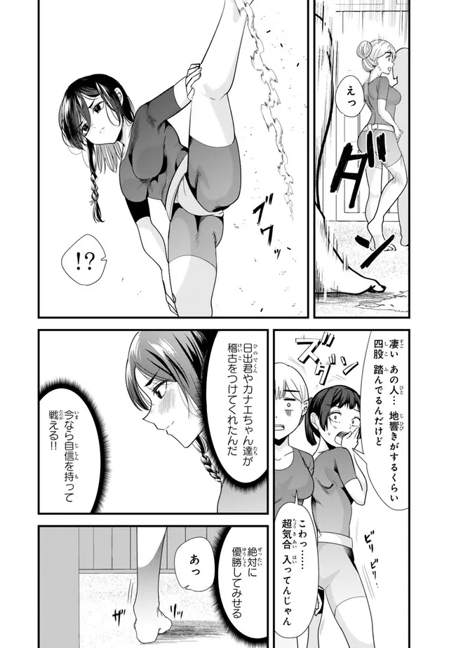 地元のいじめっ子達に仕返ししようとしたら、別の戦いが始まった。 第37.2話 - Page 11