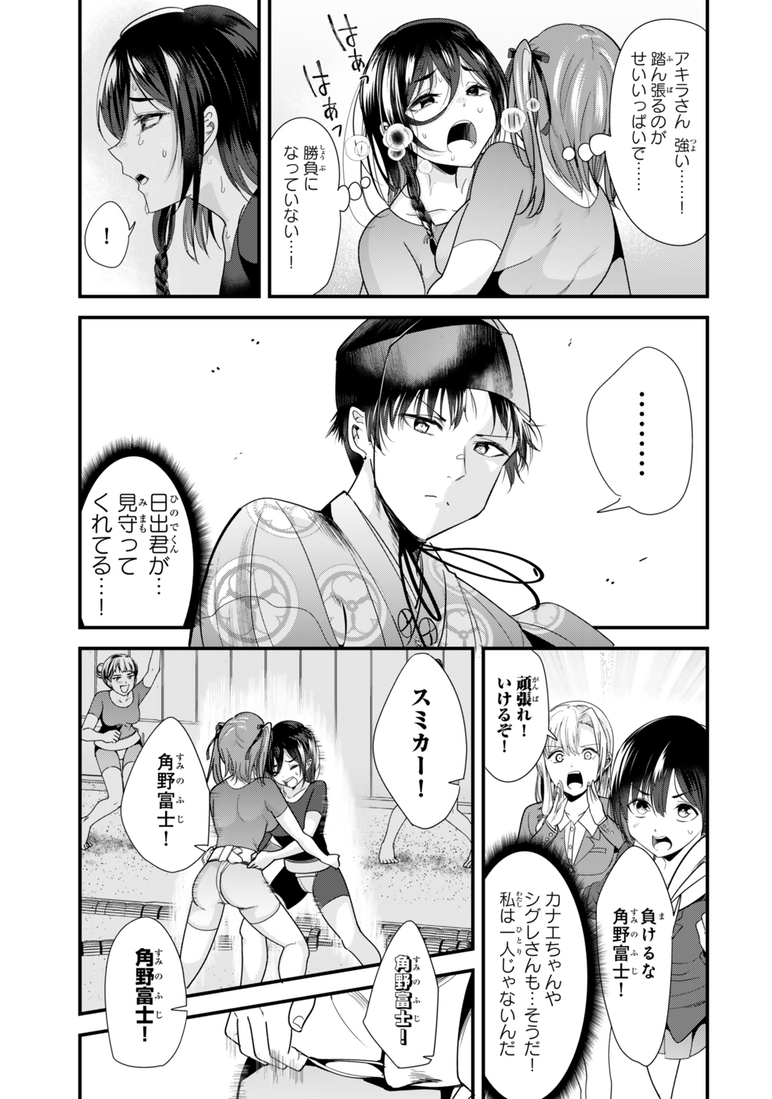 地元のいじめっ子達に仕返ししようとしたら、別の戦いが始まった。 第38.1話 - Page 12