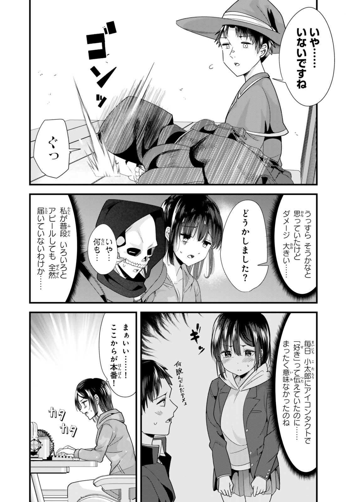 地元のいじめっ子達に仕返ししようとしたら、別の戦いが始まった。 第39.2話 - Page 3