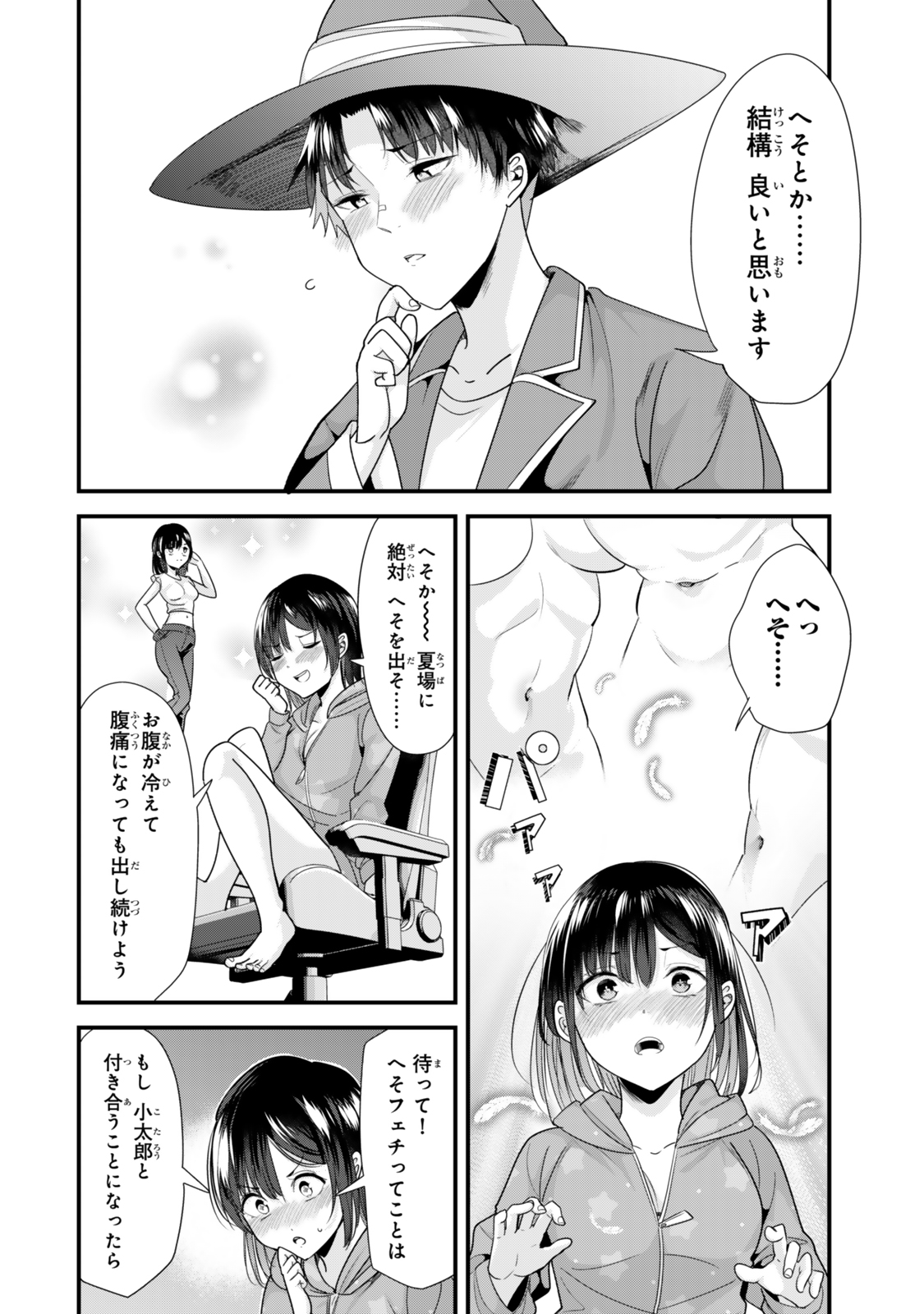 地元のいじめっ子達に仕返ししようとしたら、別の戦いが始まった。 第39.2話 - Page 5