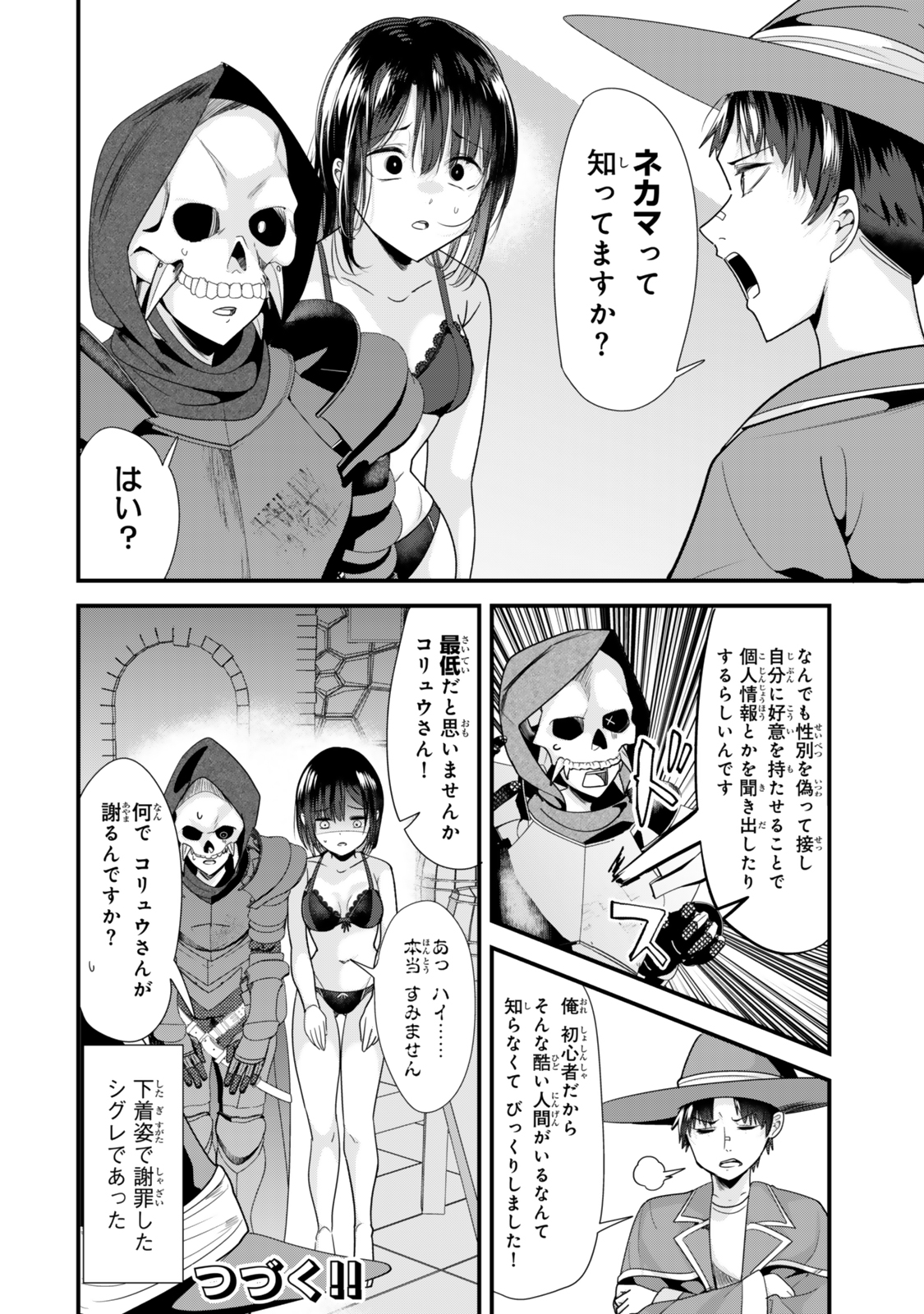 地元のいじめっ子達に仕返ししようとしたら、別の戦いが始まった。 第39.2話 - Page 9