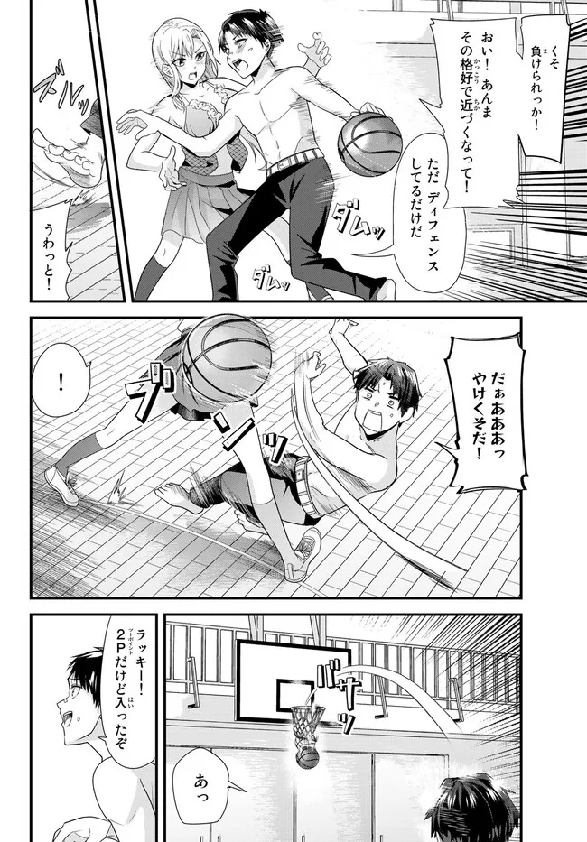 地元のいじめっ子達に仕返ししようとしたら、別の戦いが始まった。 第4.1話 - Page 3