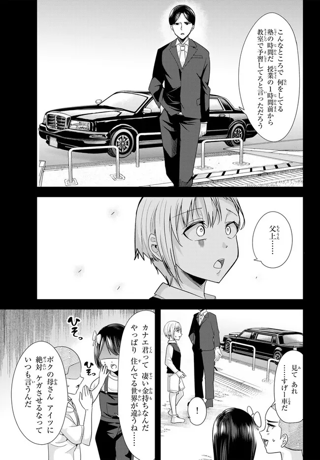 地元のいじめっ子達に仕返ししようとしたら、別の戦いが始まった。 第4.2話 - Page 3