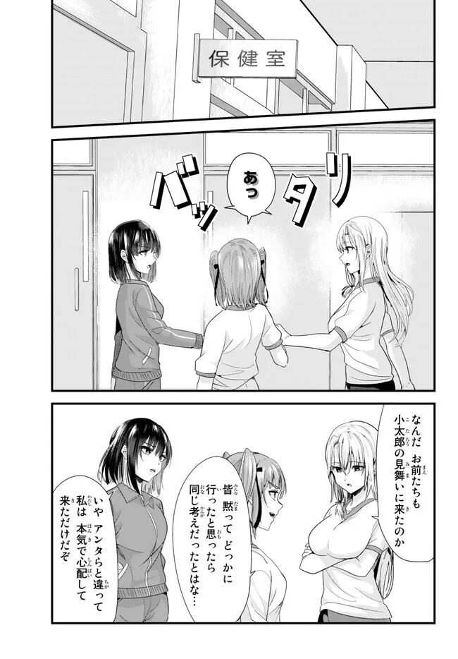 地元のいじめっ子達に仕返ししようとしたら、別の戦いが始まった。 第5話 - Page 6