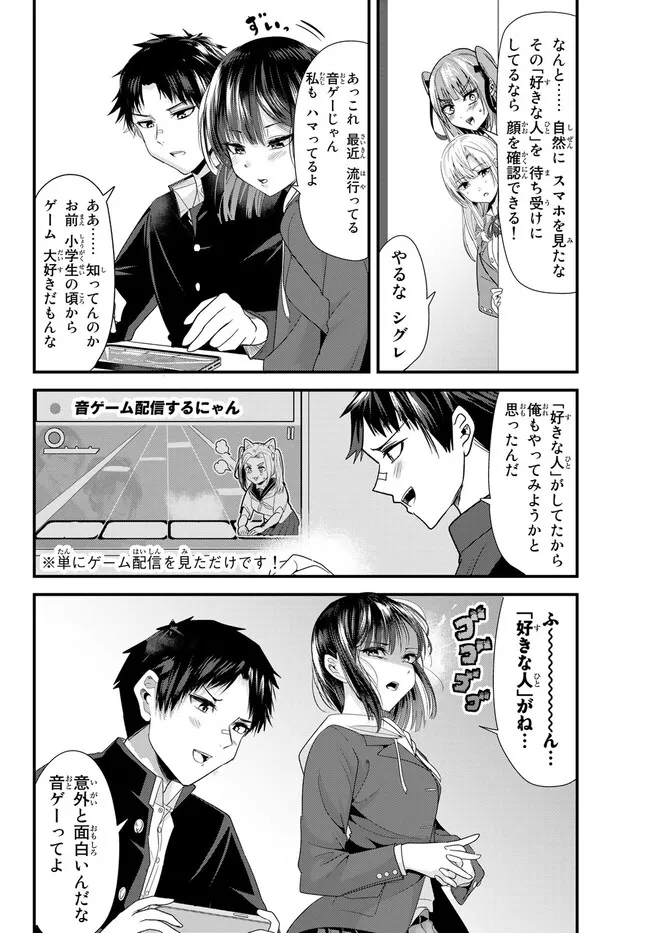 地元のいじめっ子達に仕返ししようとしたら、別の戦いが始まった。 第6話 - Page 5