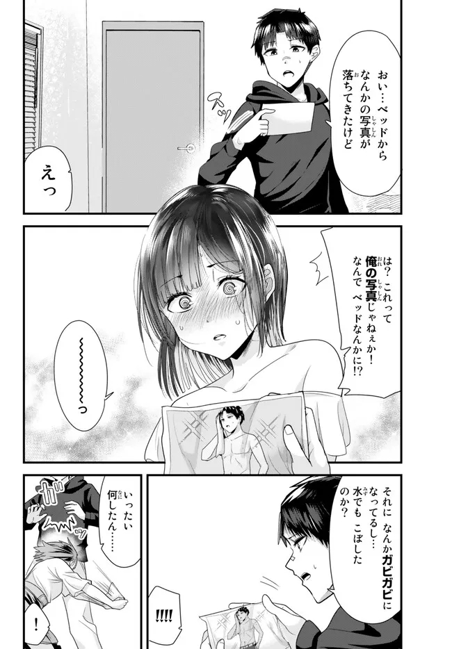 地元のいじめっ子達に仕返ししようとしたら、別の戦いが始まった。 第7.2話 - Page 2