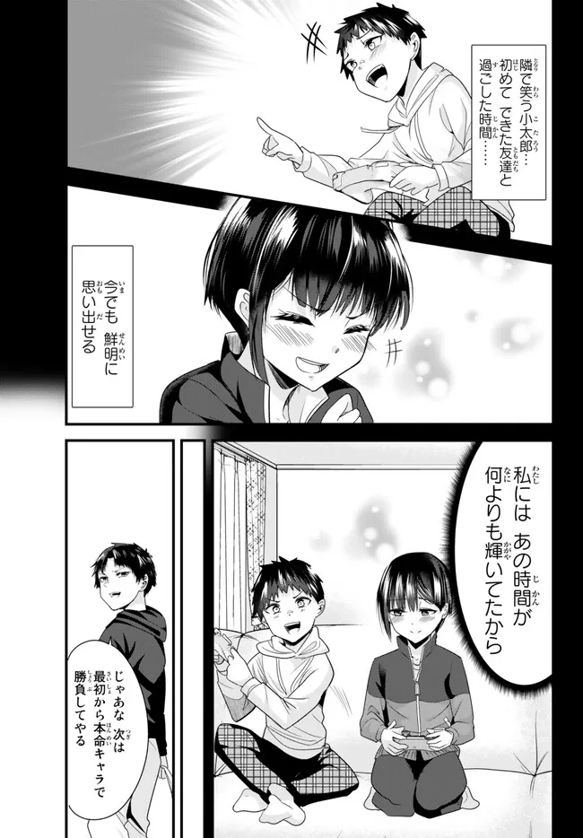 地元のいじめっ子達に仕返ししようとしたら、別の戦いが始まった。 第7.2話 - Page 8