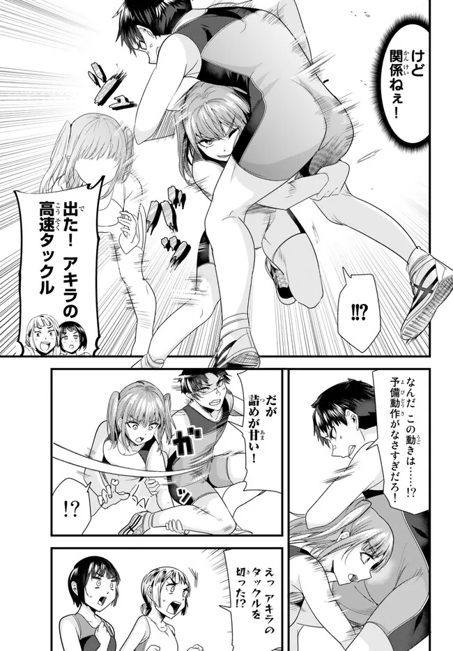 地元のいじめっ子達に仕返ししようとしたら、別の戦いが始まった。 第9.2話 - Page 2