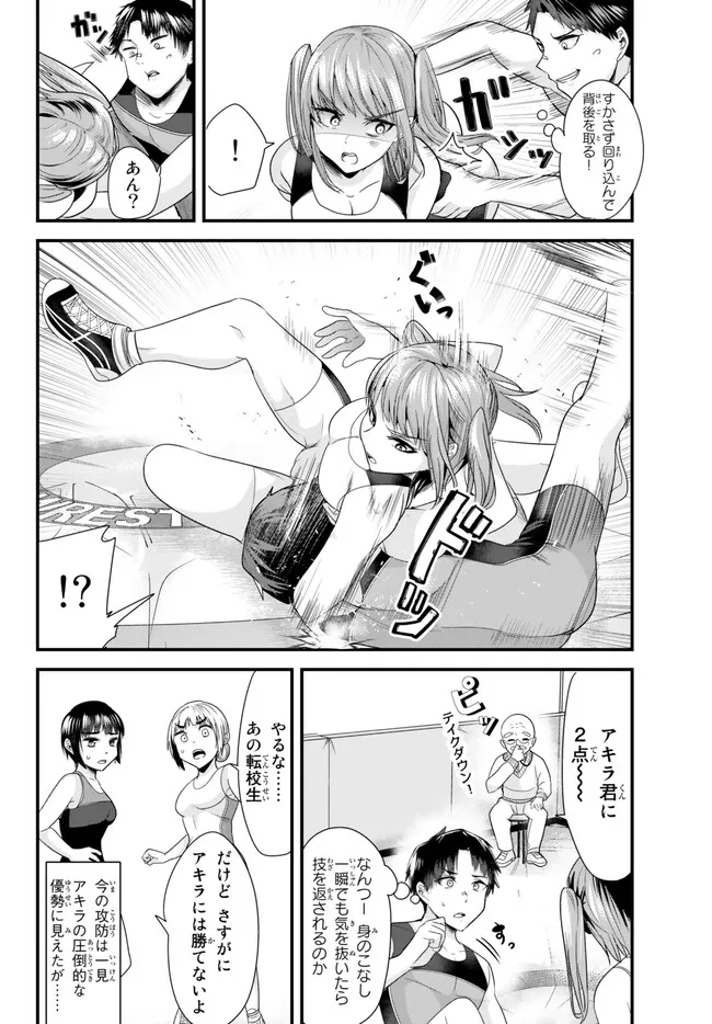 地元のいじめっ子達に仕返ししようとしたら、別の戦いが始まった。 第9.2話 - Page 3