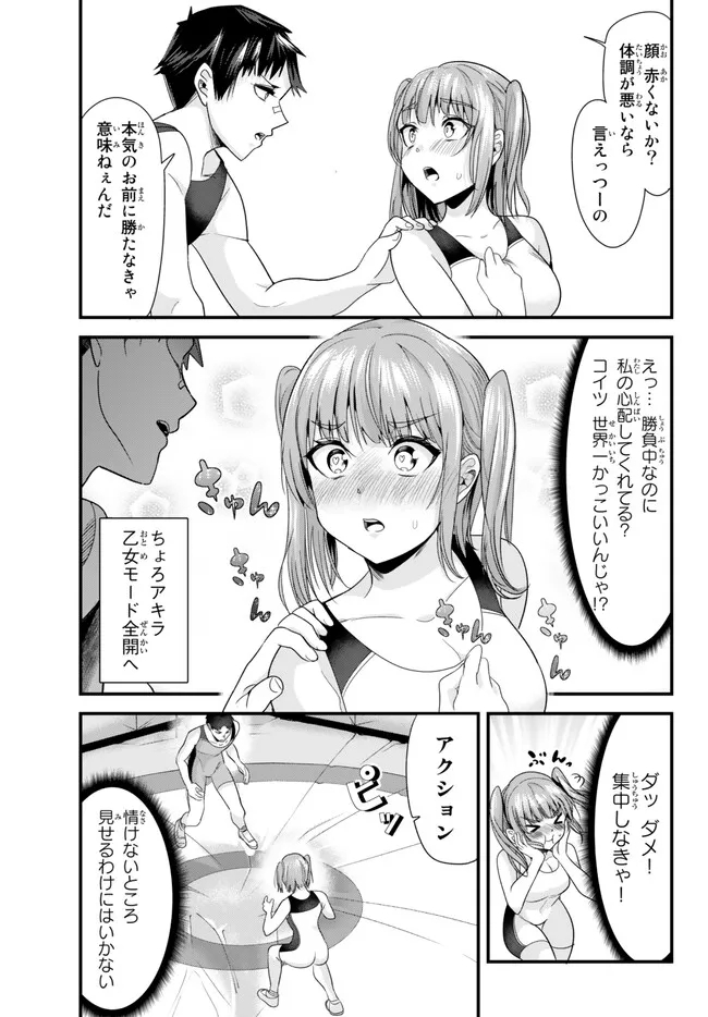 地元のいじめっ子達に仕返ししようとしたら、別の戦いが始まった。 第9.2話 - Page 6