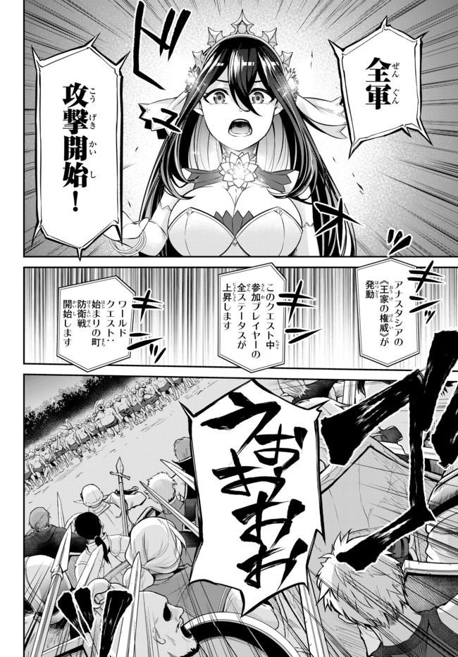 人外姫様、始めました〜フリーライフファンタジーオンライン〜 第10.2話 - Page 11