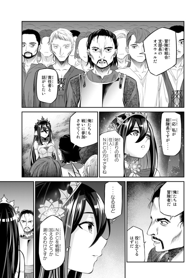 人外姫様、始めました〜フリーライフファンタジーオンライン〜 第10.2話 - Page 14