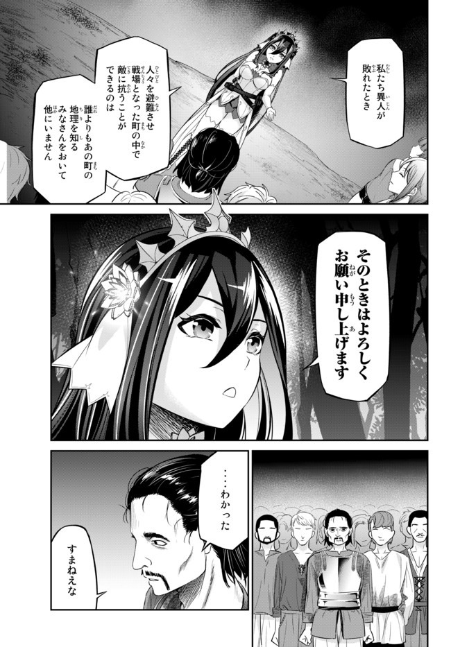 人外姫様、始めました〜フリーライフファンタジーオンライン〜 第10.2話 - Page 16