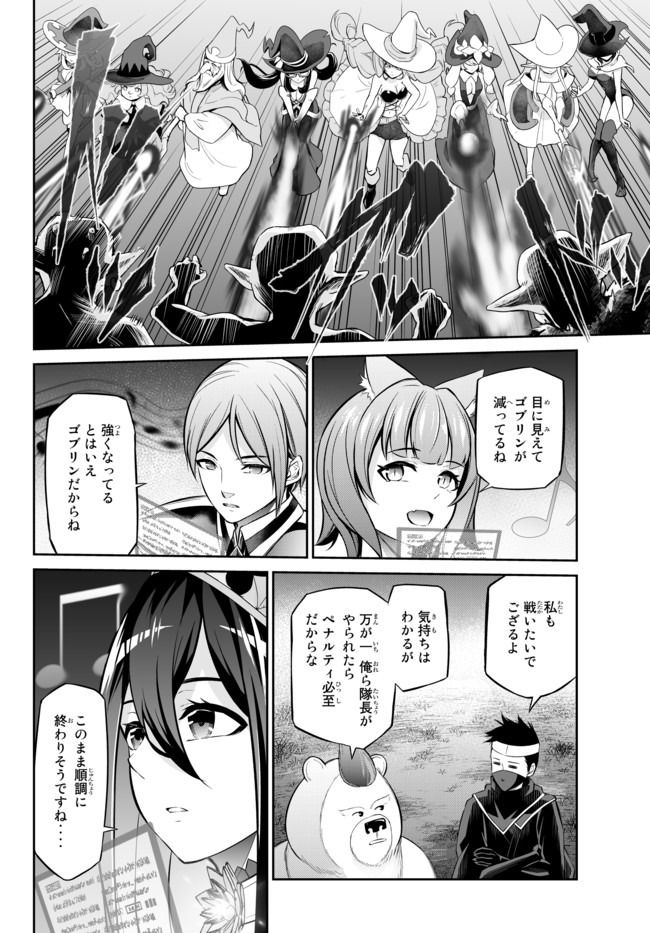 人外姫様、始めました〜フリーライフファンタジーオンライン〜 第10.3話 - Page 5