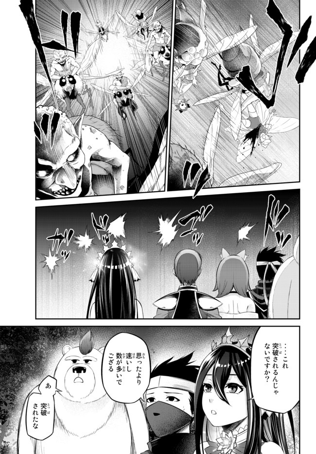 人外姫様、始めました〜フリーライフファンタジーオンライン〜 第10.3話 - Page 12