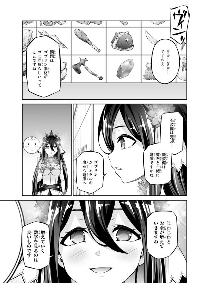 人外姫様、始めました〜フリーライフファンタジーオンライン〜 第13.1話 - Page 13