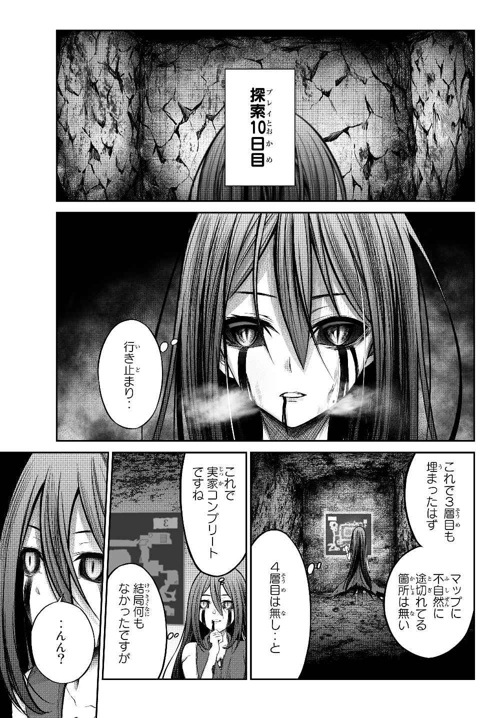 人外姫様、始めました〜フリーライフファンタジーオンライン〜 第2.2話 - Page 5