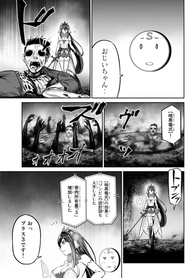 人外姫様、始めました〜フリーライフファンタジーオンライン〜 第25.3話 - Page 9