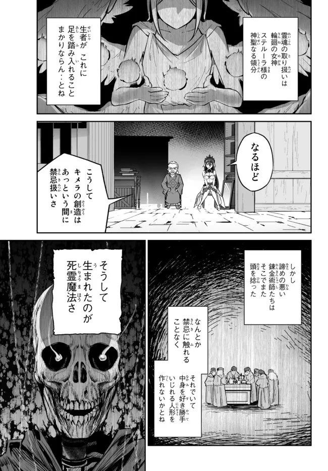 人外姫様、始めました〜フリーライフファンタジーオンライン〜 第26.1話 - Page 15