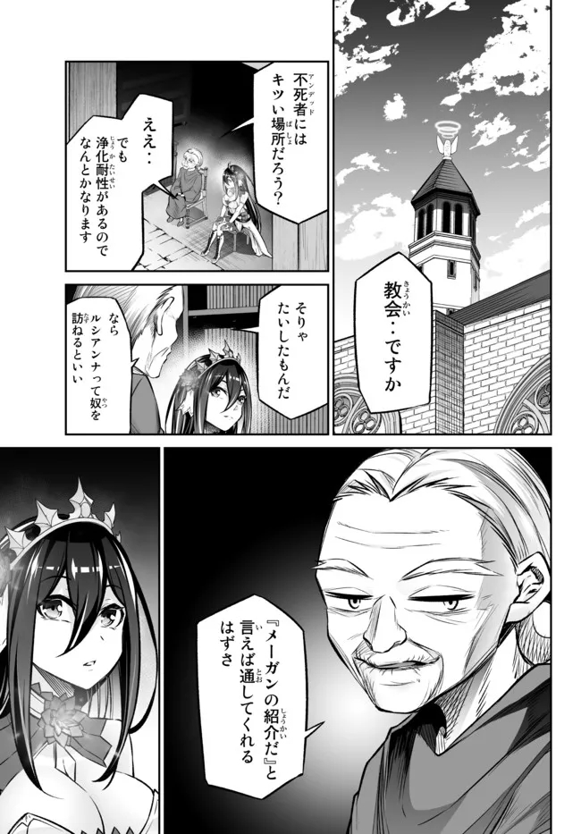 人外姫様、始めました〜フリーライフファンタジーオンライン〜 第26.1話 - Page 19