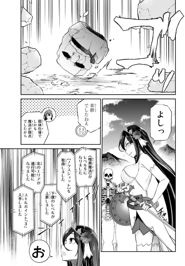 人外姫様、始めました〜フリーライフファンタジーオンライン〜 第29.2話 - Page 1