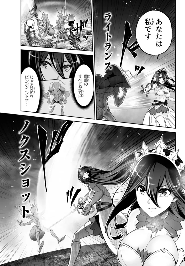 人外姫様、始めました〜フリーライフファンタジーオンライン〜 第30.1話 - Page 9